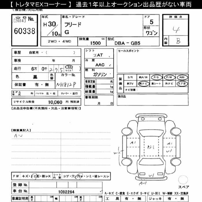 HONDA FREED