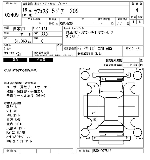 NISSAN LAFESTA