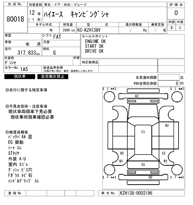 TOYOTA HIACE