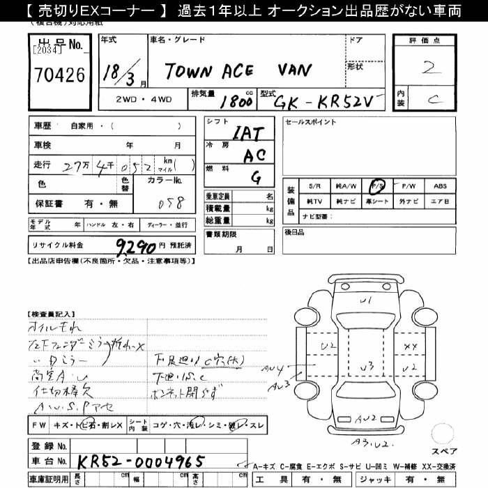 TOYOTA TOWN ACE