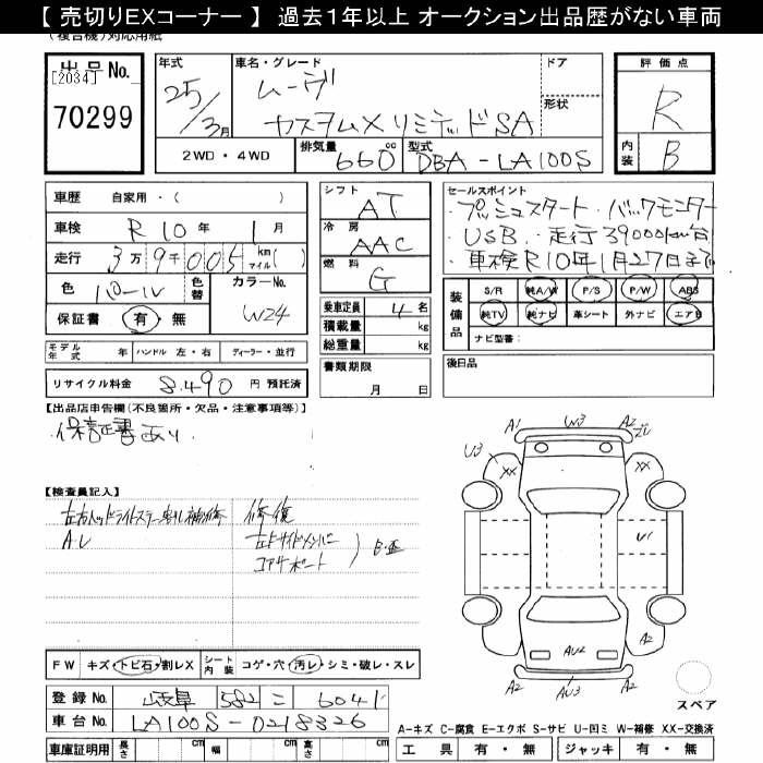 DAIHATSU MOVE