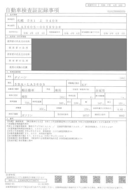 DAIHATSU MIRA E:S