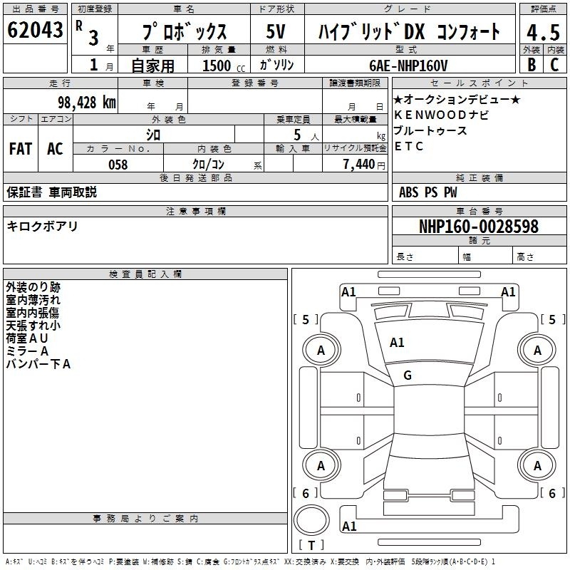 TOYOTA PROBOX