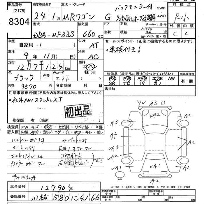 SUZUKI MR WAGON