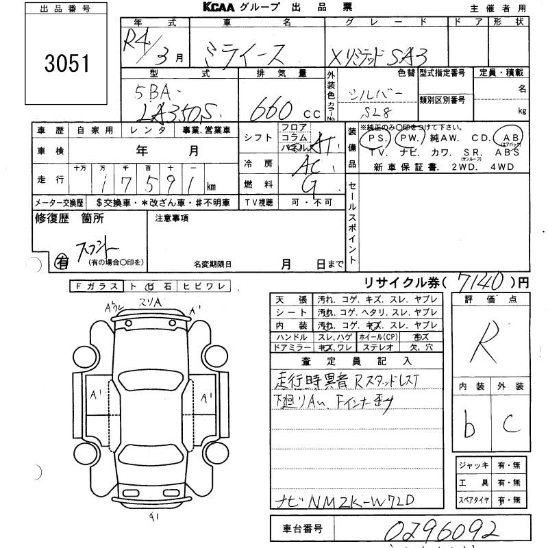 DAIHATSU MIRA E:S