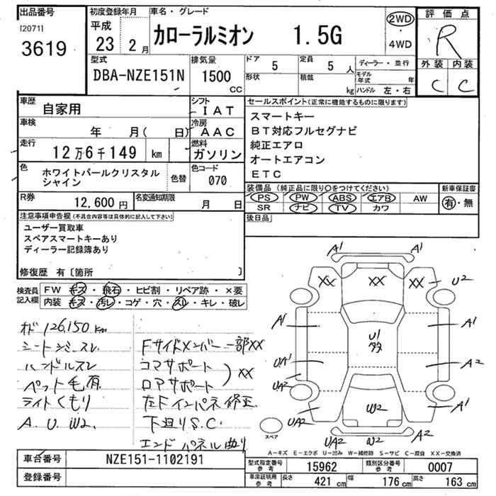 TOYOTA COROLLA RUMION