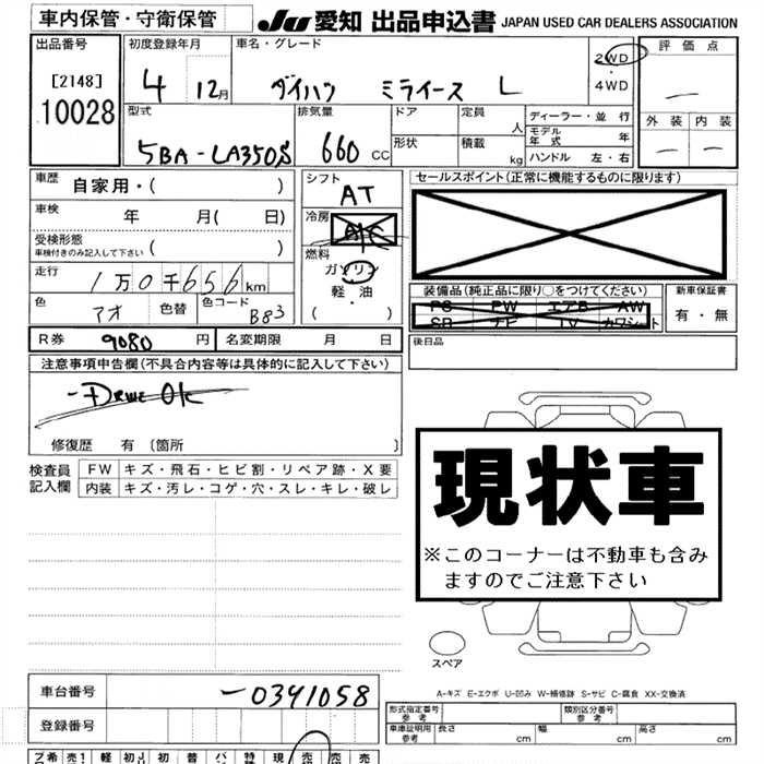 DAIHATSU MIRA E:S