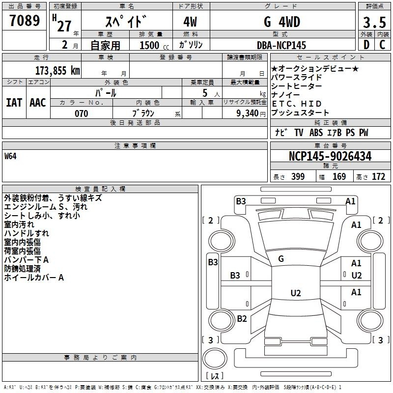 TOYOTA SPADE