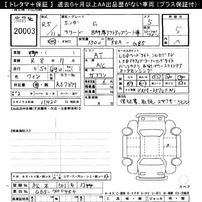 HONDA FREED