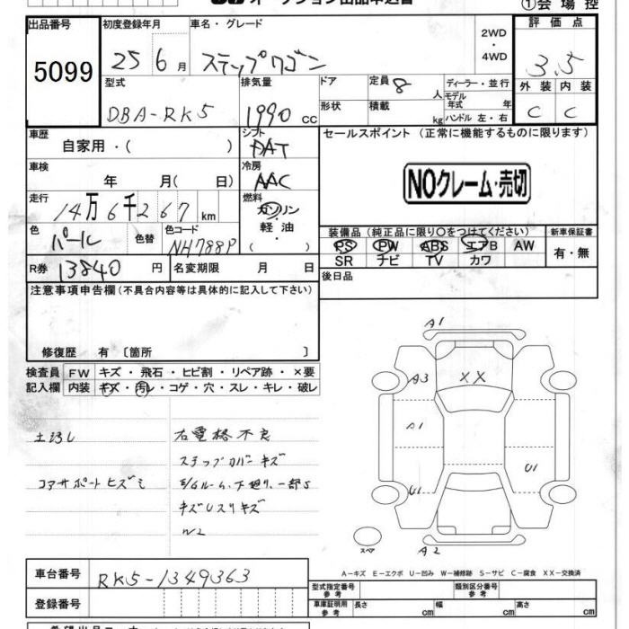 HONDA STEPWGN