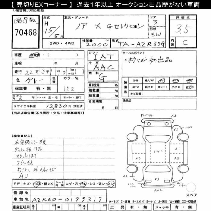 TOYOTA NOAH