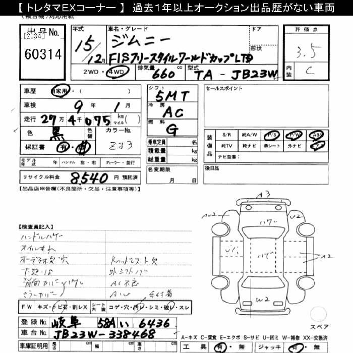 SUZUKI JIMNY