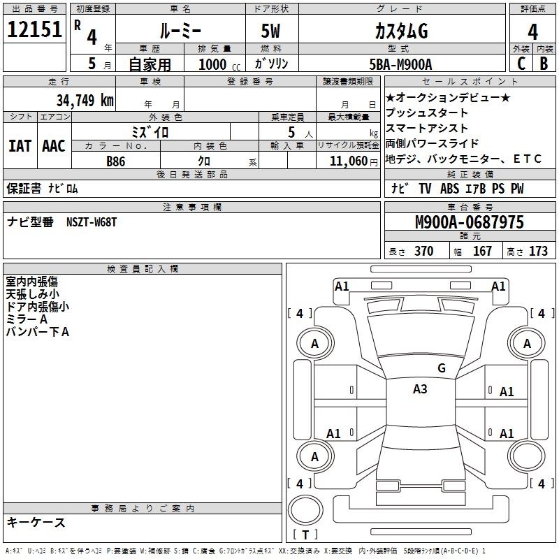 TOYOTA ROOMY