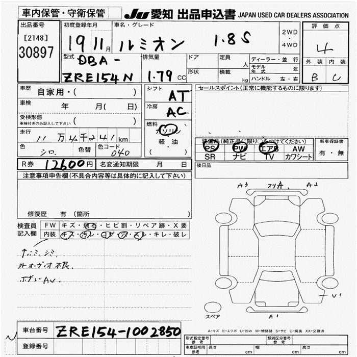 TOYOTA COROLLA RUMION