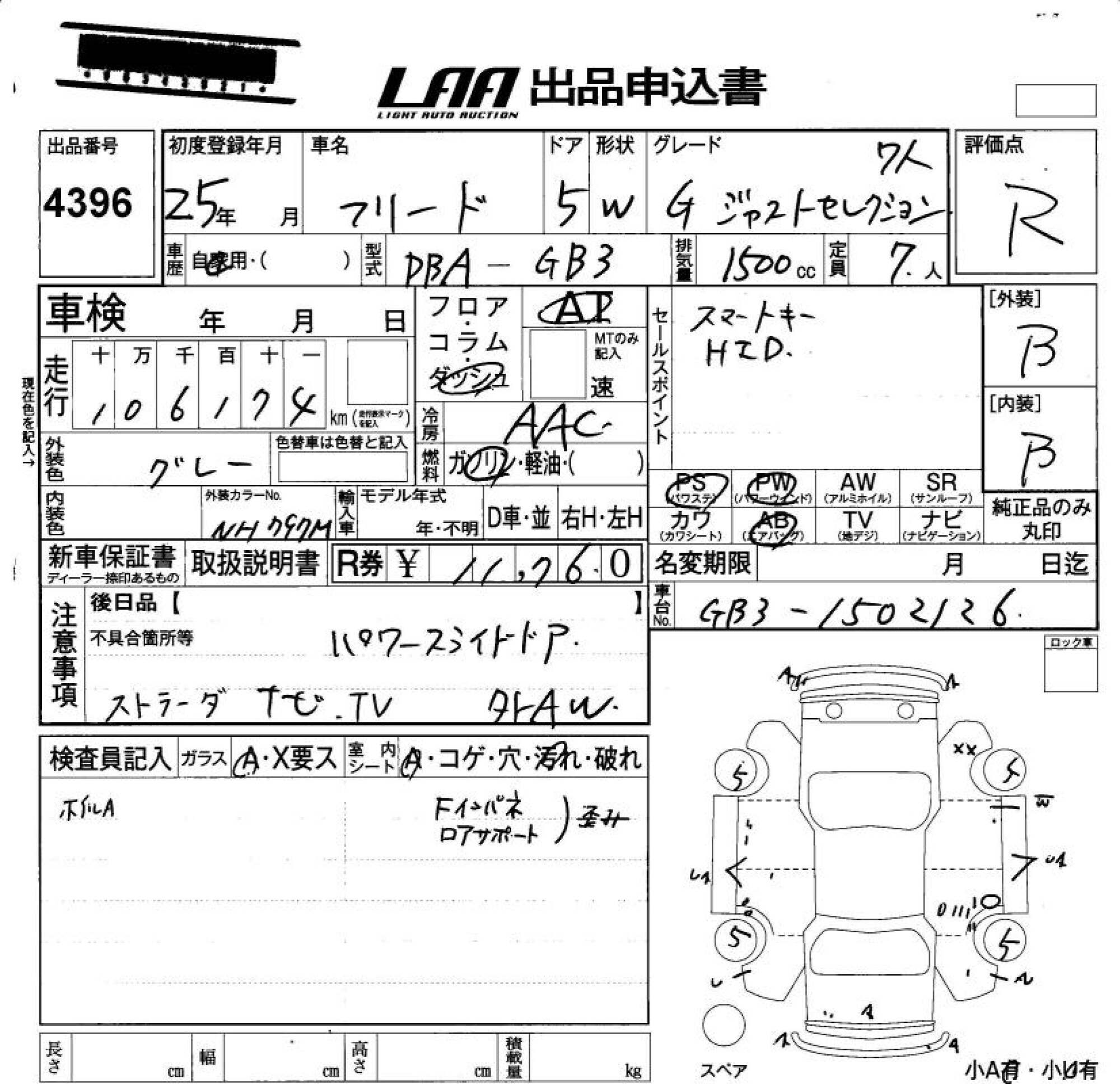 HONDA FREED