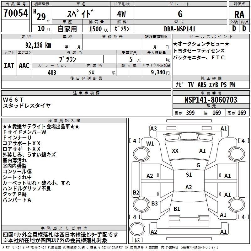 TOYOTA SPADE