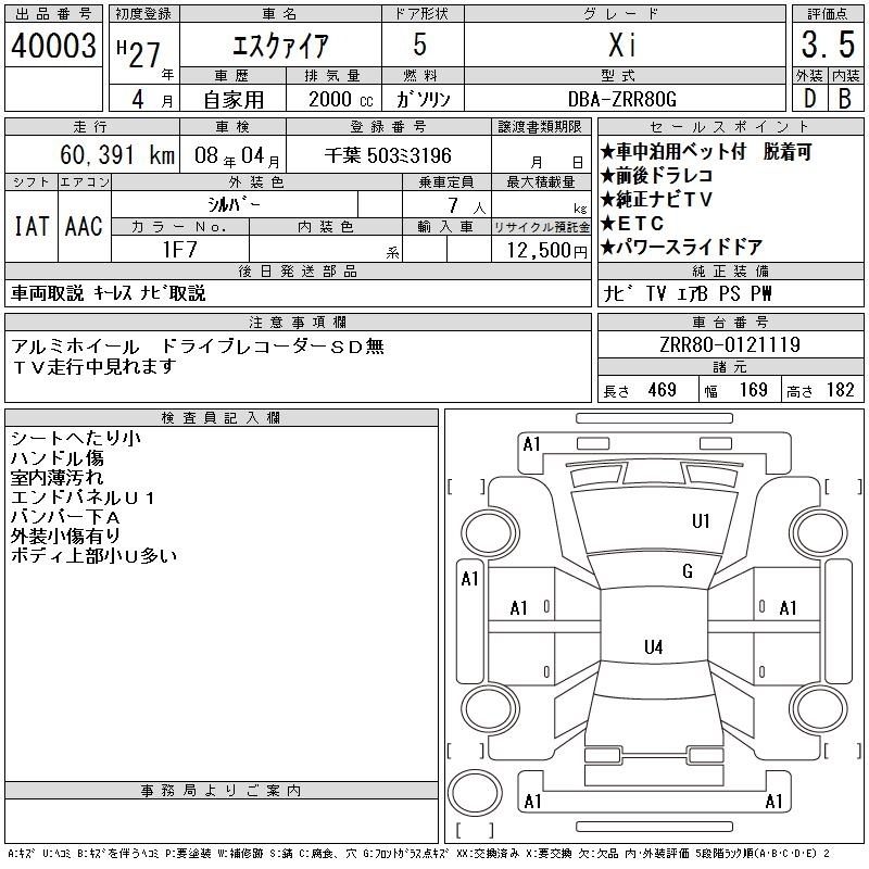 TOYOTA ESQUIRE