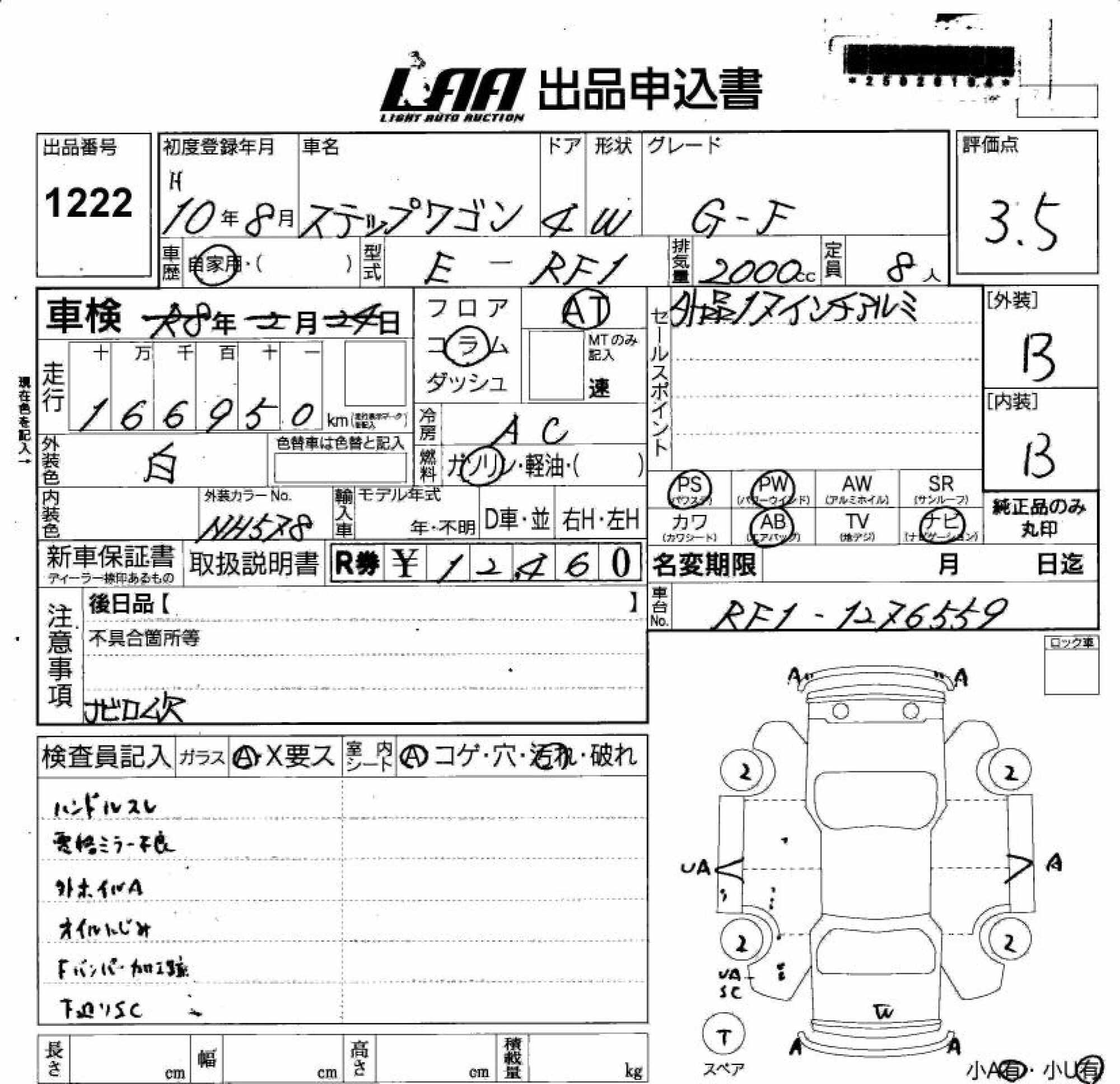 HONDA STEPWGN