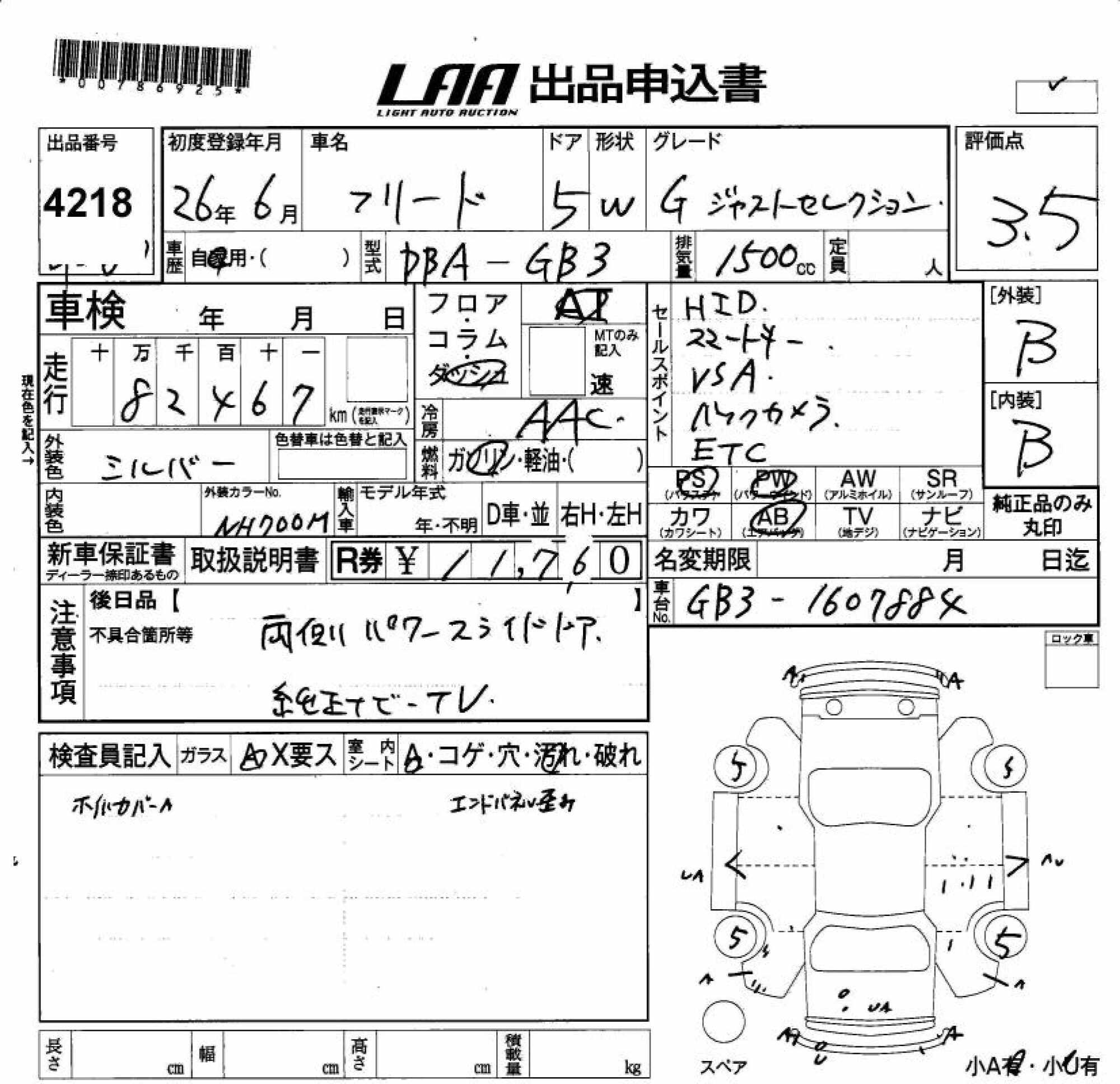 HONDA FREED
