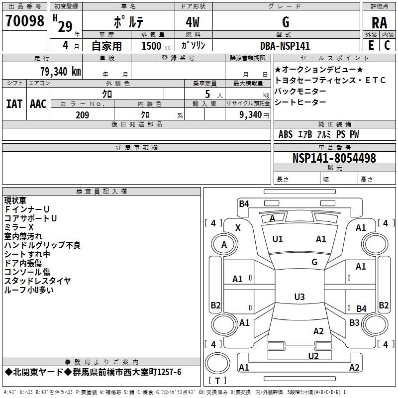 TOYOTA PORTE