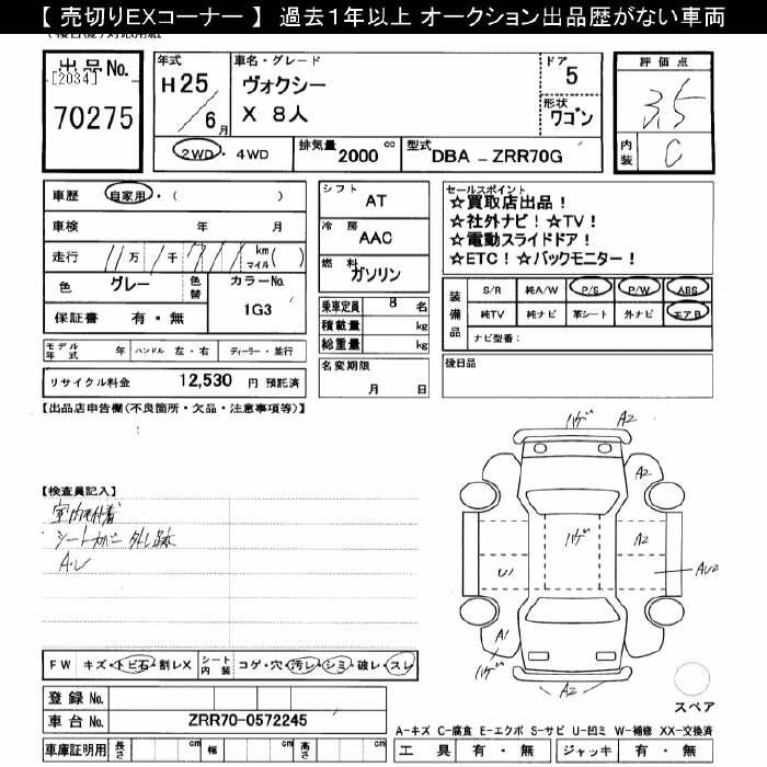 TOYOTA VOXY