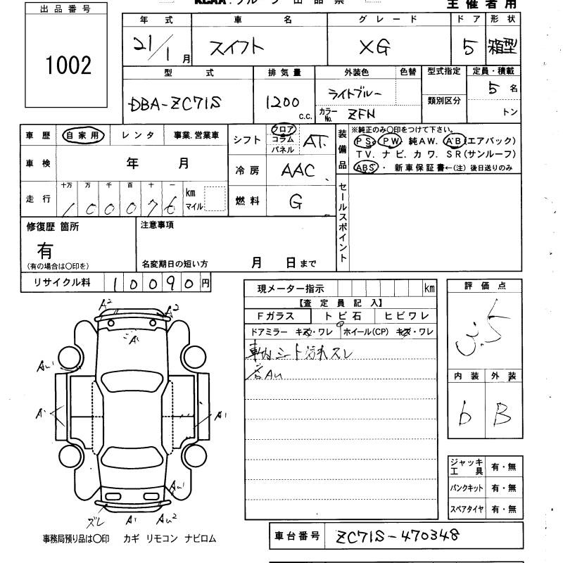 SUZUKI SWIFT