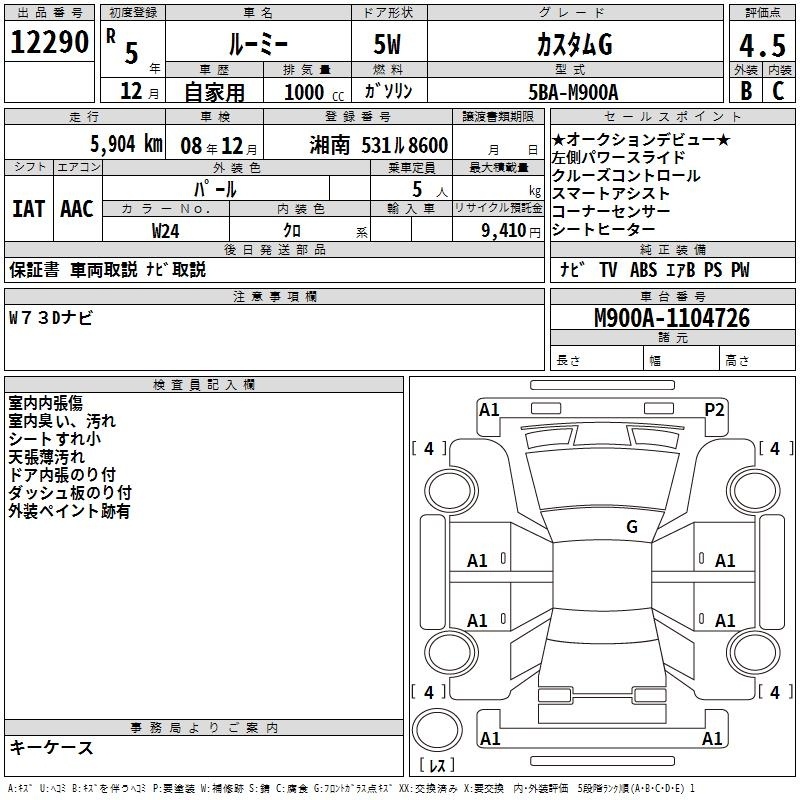 TOYOTA ROOMY