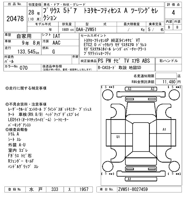 TOYOTA PRIUS
