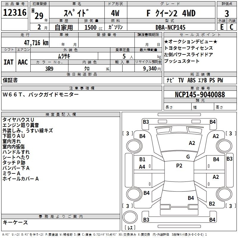 TOYOTA SPADE