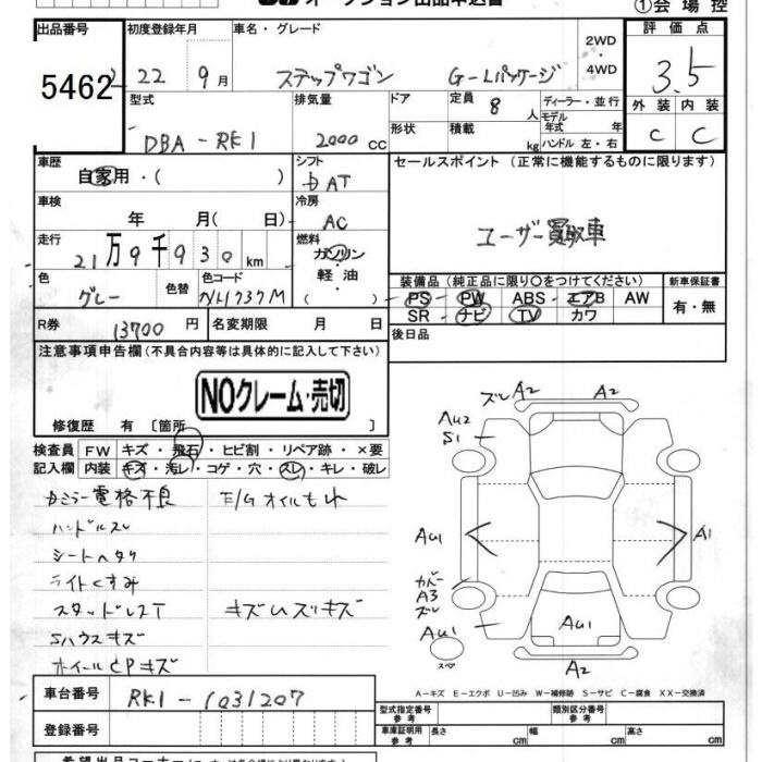 HONDA STEPWGN
