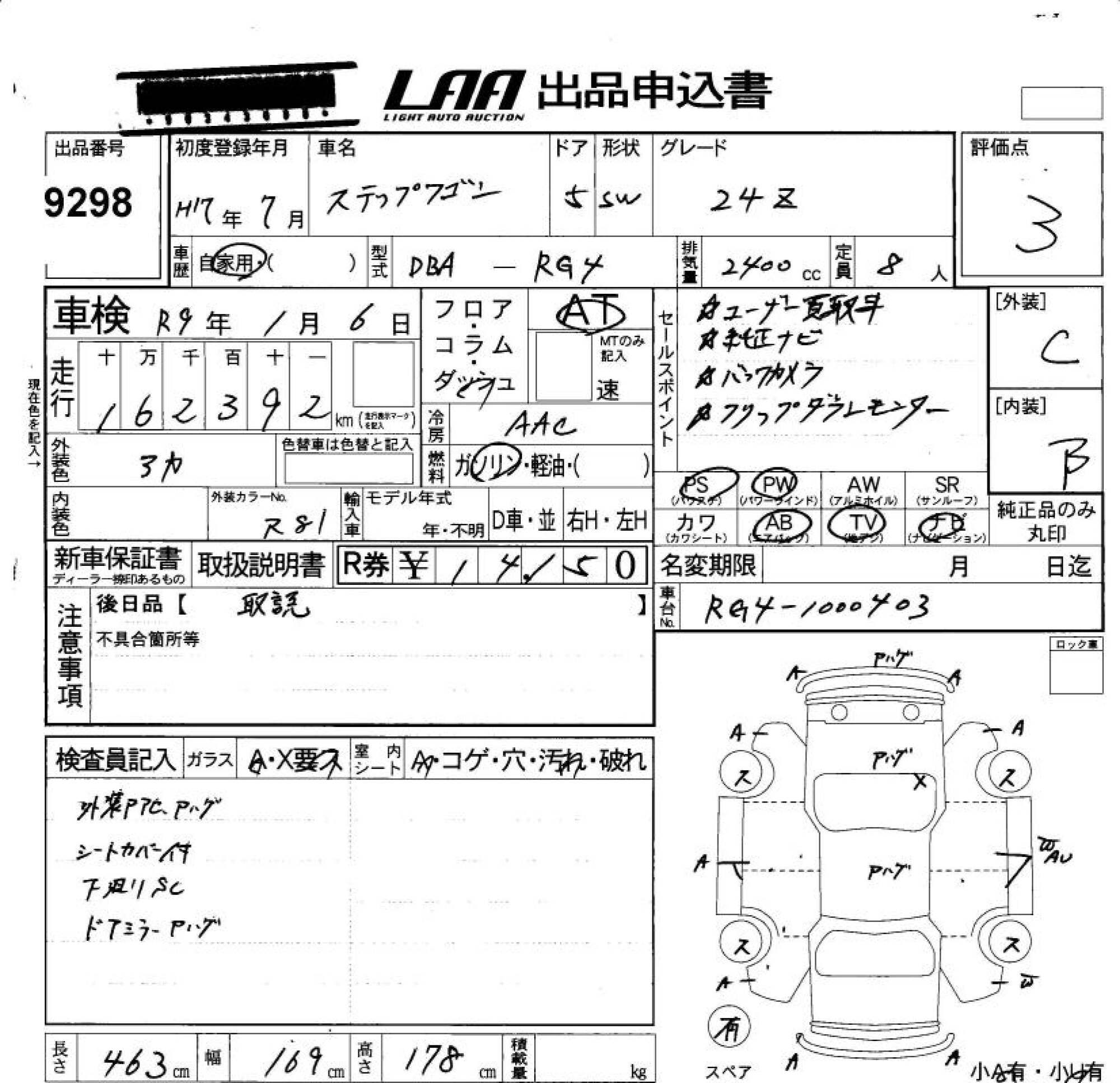 HONDA STEPWGN