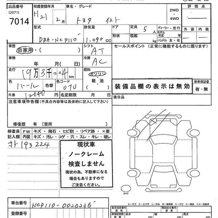 TOYOTA IST