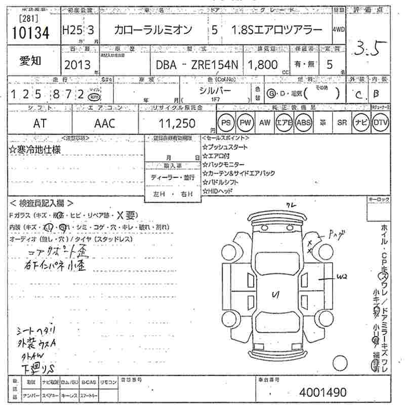TOYOTA COROLLA RUMION