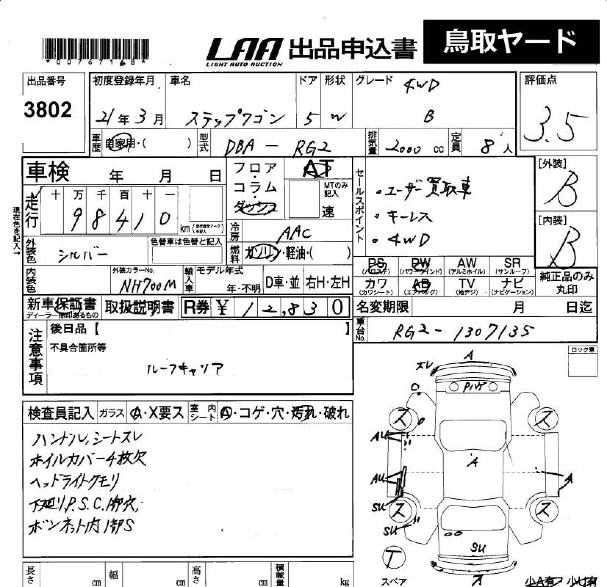 HONDA STEPWGN