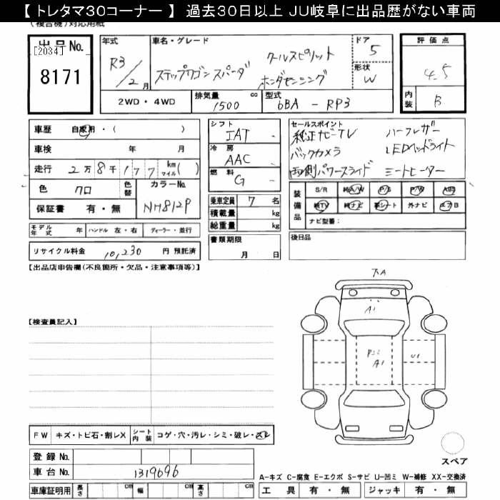 HONDA STEPWGN