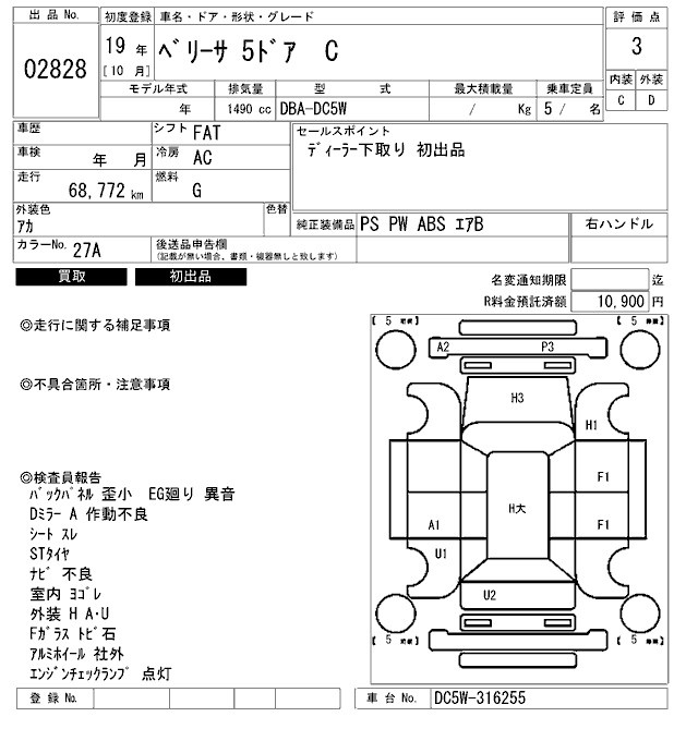 MAZDA VERISA