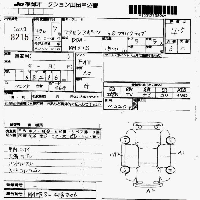 MAZDA AXELA