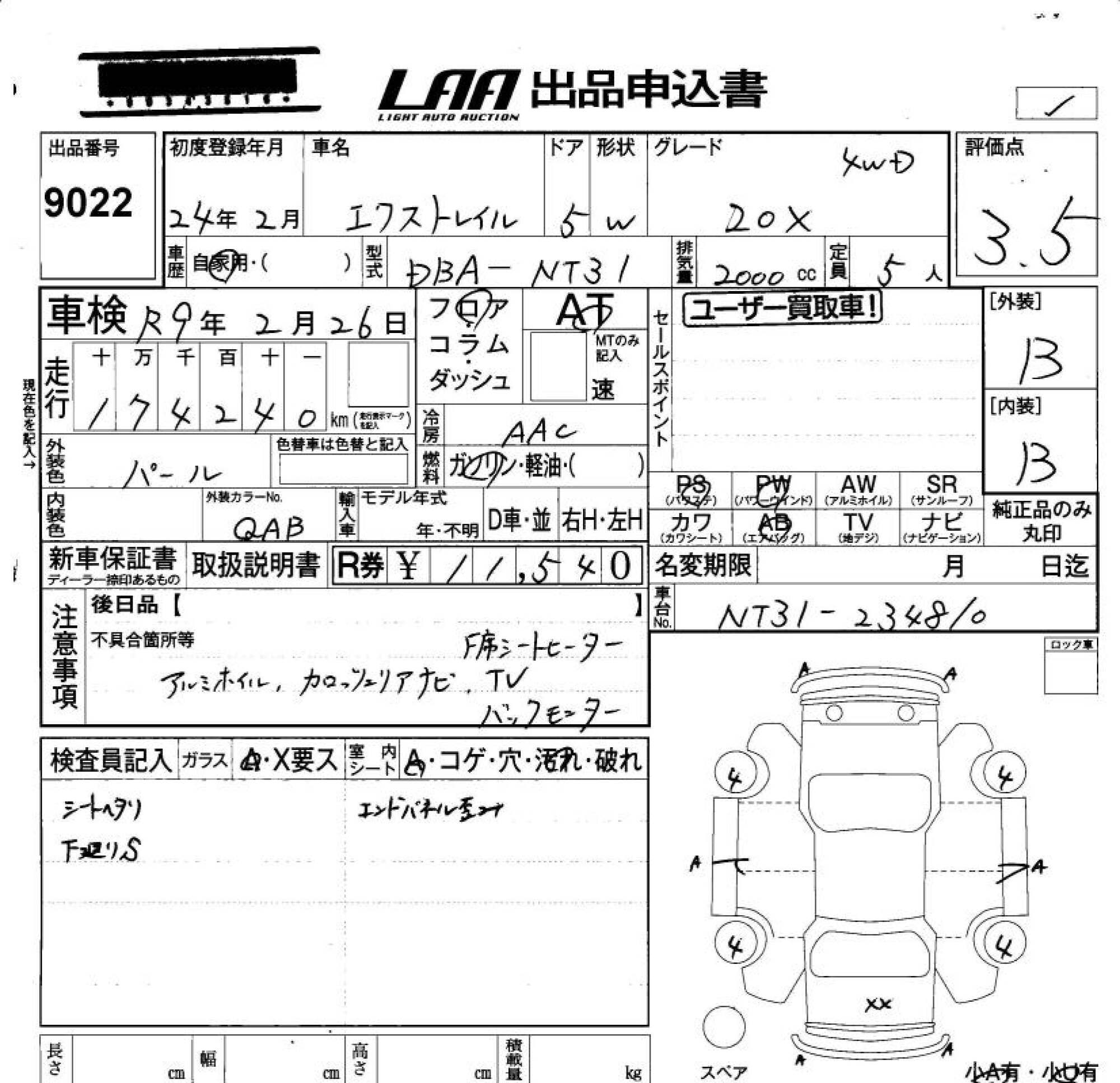 NISSAN X-TRAIL