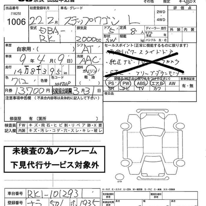 HONDA STEPWGN