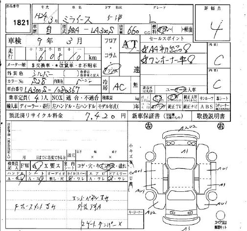 DAIHATSU MIRA E:S