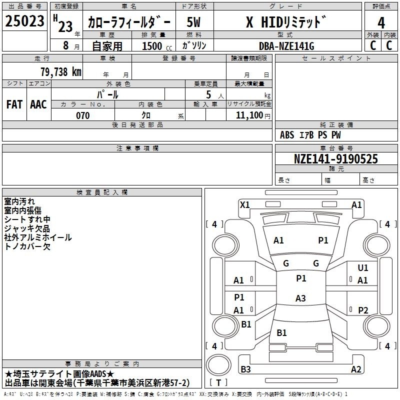 TOYOTA COROLLA FIELDER