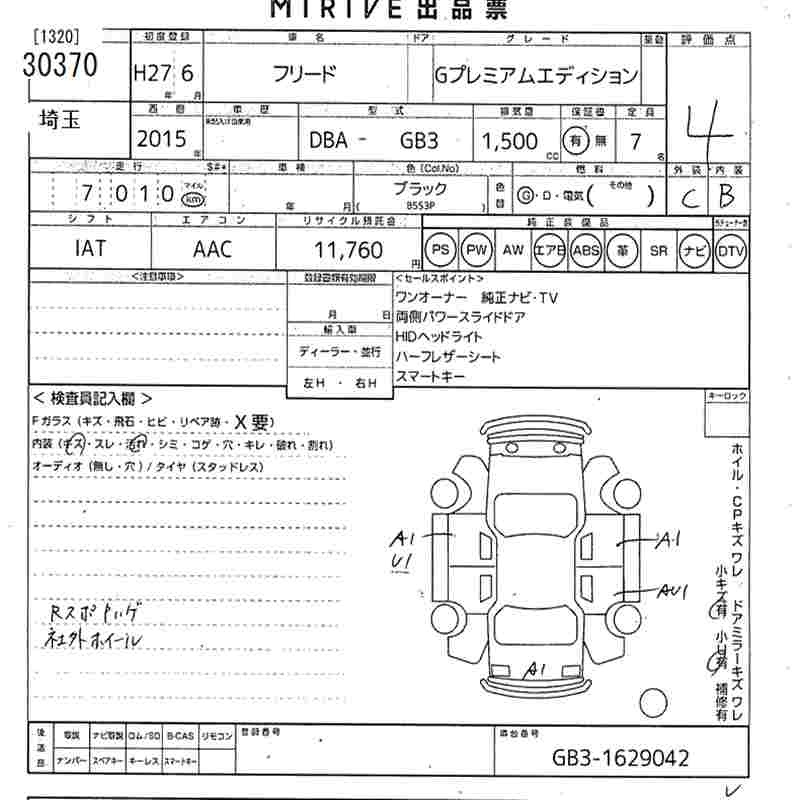 HONDA FREED
