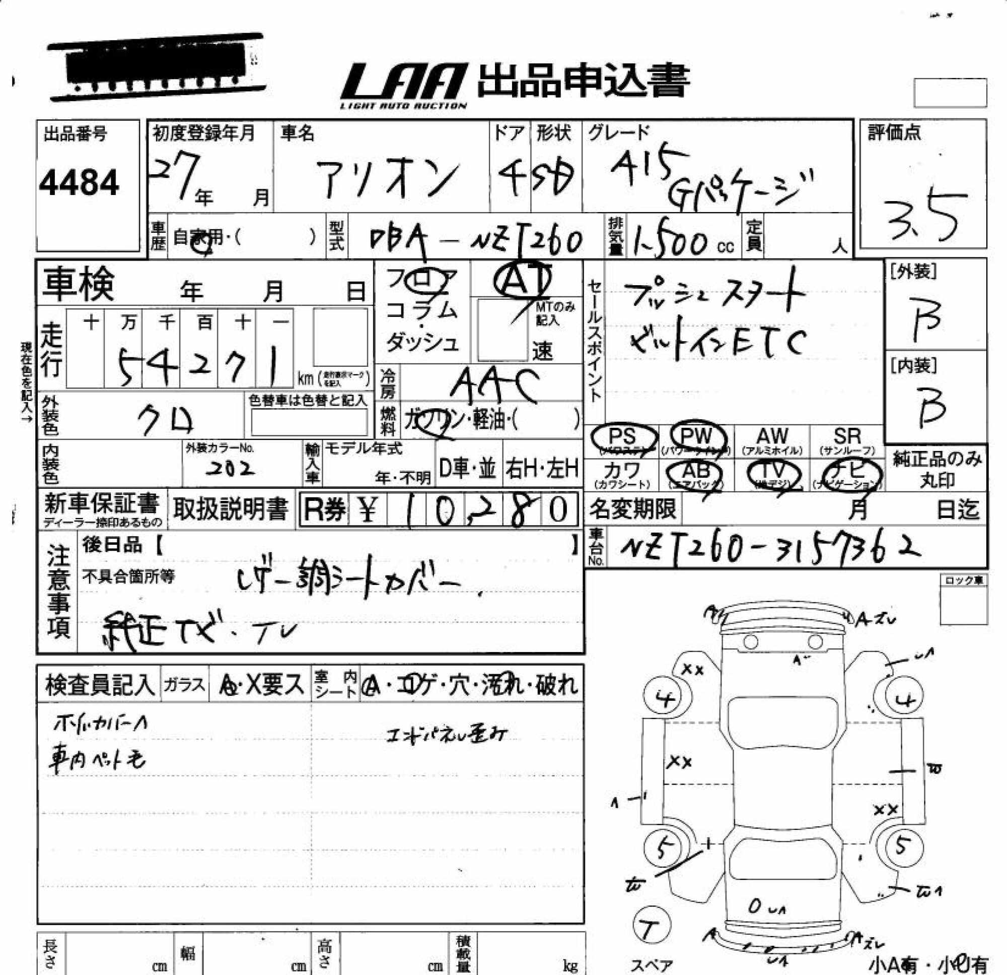TOYOTA ALLION