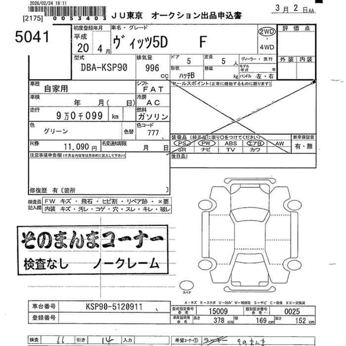 TOYOTA VITZ