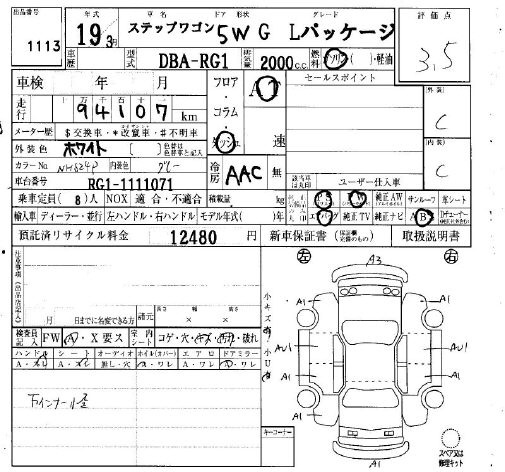 HONDA STEPWGN