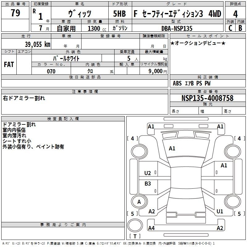 TOYOTA VITZ