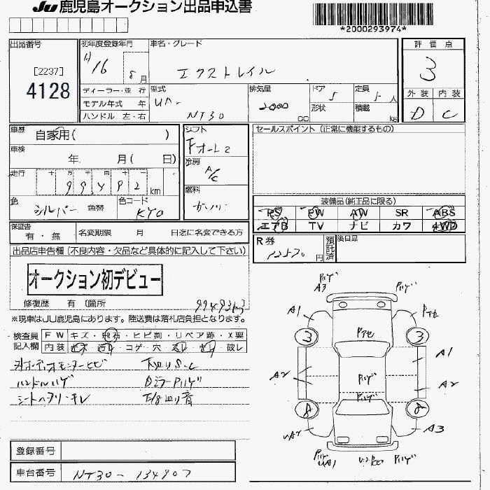 NISSAN X-TRAIL
