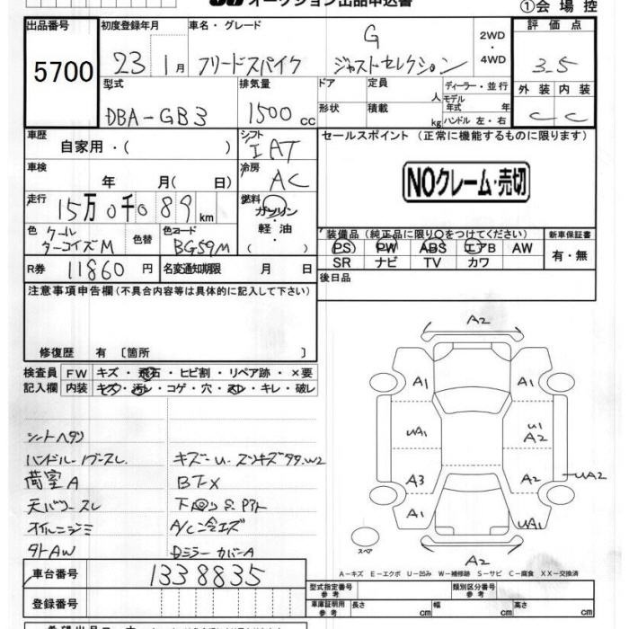 HONDA FREED SPIKE