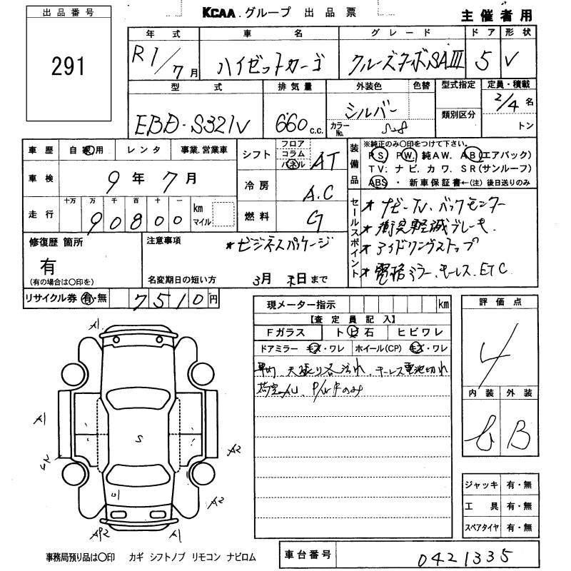 DAIHATSU HIJET
