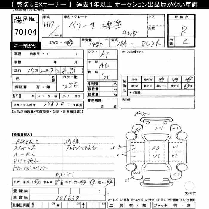 MAZDA VERISA